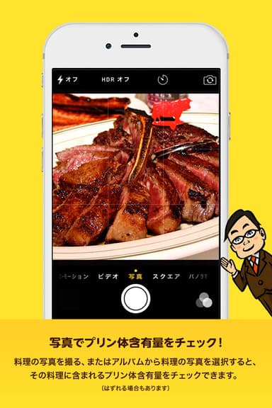 アプリ画面2