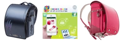 左より：シルバードラグーン(100個限定)、オーダーメイドランドセル、マカロン