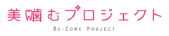 美噛むプロジェクト