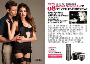 MALENA2015年6月号特集