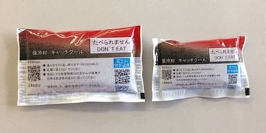 キャッチクール富士山 裏