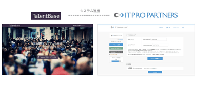 TalentBase ― ITプロパートナーズ 連携開始