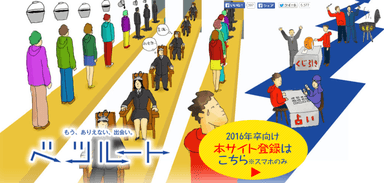 ベツルートトップ