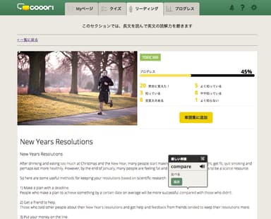 学習コンテンツ