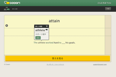 スマートフォン画面2