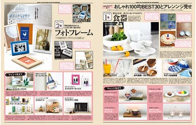 mamagirl 夏号 2015