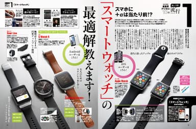 デジモノステーション 2015年7月号
