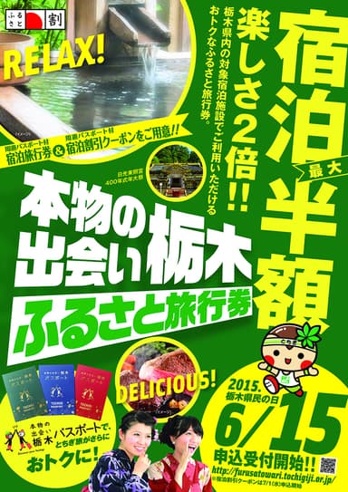チラシ表