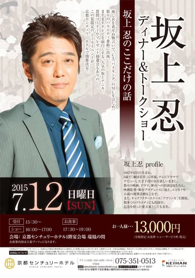 フライヤー