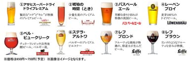 充実のラインナップ！