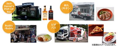 人気のキッチンカー！フード・カクテルメニューも充実