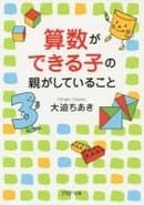 代表著書
