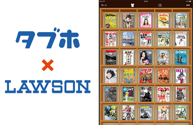 タブホ×LAWSON