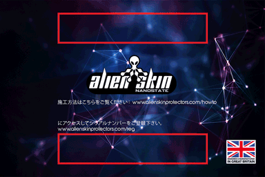 製品裏面
