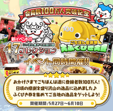 イベント同時開催