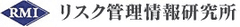 リスク管理情報研究所