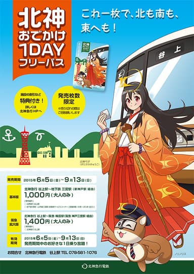 ポスターイメージ