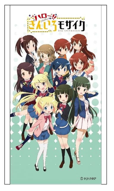 ハロー！！きんいろモザイク