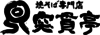 ロゴ画像