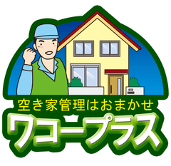 九州で第1号の『空き家管理士』が誕生！
空き家戸数が増えていく中、熊本で空き家管理サービスを本格的に開始