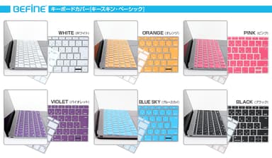 6色のカラーバリエーション：BEFiNE、新しいMacBook12インチ用キーボードカバー「キースキン」