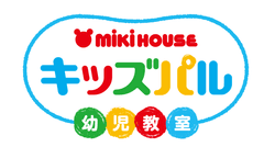全国の百貨店で展開中の幼児教室「ミキハウスキッズパル」
満1歳児からの「にこにこクラス」2015年度会員先行予約受付スタート