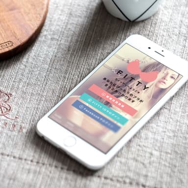 FITTY(フィッティー)スマートフォン利用イメージ