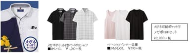 メガネ収納ポケット付 メガポロ(R)セット