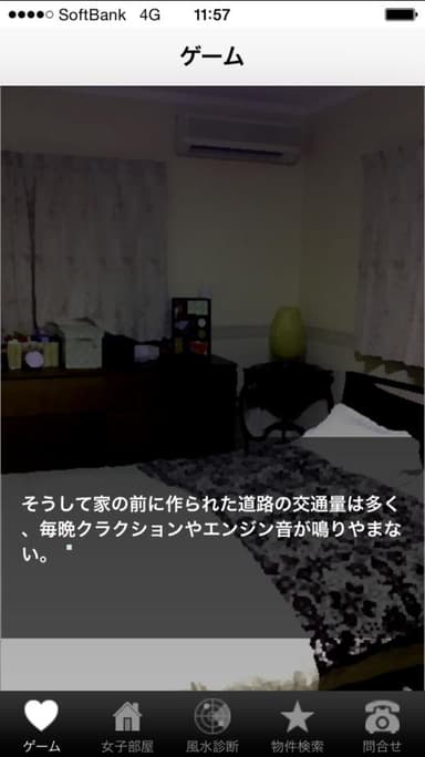ゲーム選択画面6