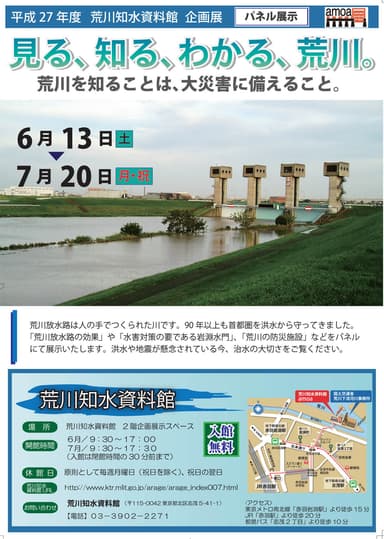 チラシ 表