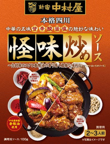 本格四川 怪味炒めソース（パッケージ）