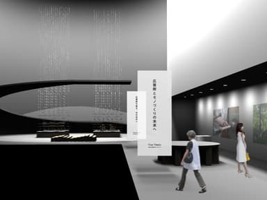 展示会場