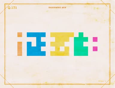 謎サンプル３