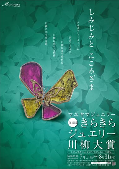 告知ポスター