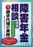 著書