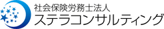 ステラコンサルティング、個人専門の社会保険労務士法人として組織化　
新設の名古屋支社にて障害年金無料相談会を7月～10月に開催
