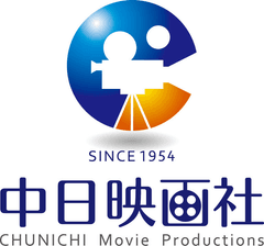 株式会社中日映画社