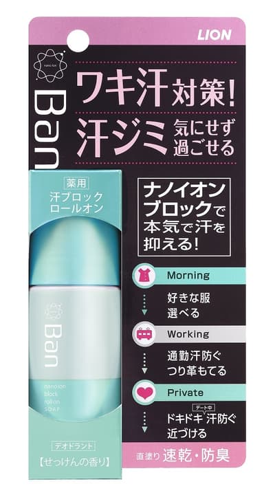Ban汗ブロックロールオン　せっけんの香り
