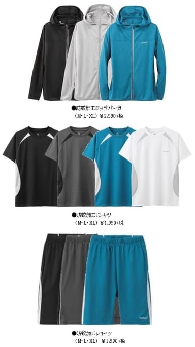 メンズ商品