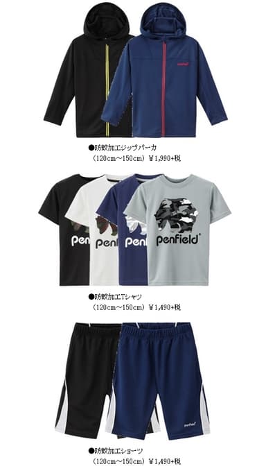 キッズ商品