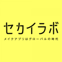 セカイラボ・ピーティイー・リミテッド