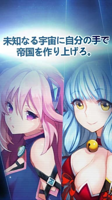 未知なる宇宙