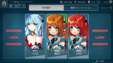 保有艦隊