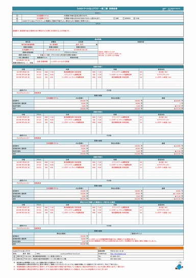 診断書サンプル