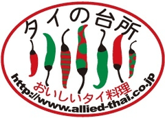 前年比300％超！パクチーブームに新旋風　
第二弾は“チリ”味！「タイの台所 パクチーチリドレッシング」発売