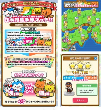 イベント画像