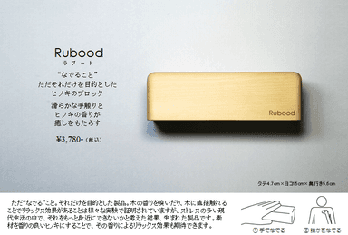 Rubood 1