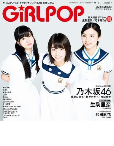 GiRLPOP 2015 SUMMER