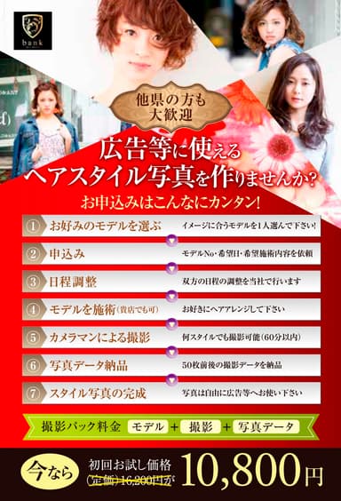 撮影パック1