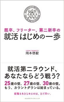 書籍表紙